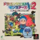 Dragon Quest Monsters 1 - 2: Hoshiori no Yusha to Bokujo no Nakama-tachi