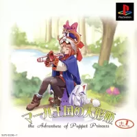 Cover of Rhapsody: A Musical Adventure