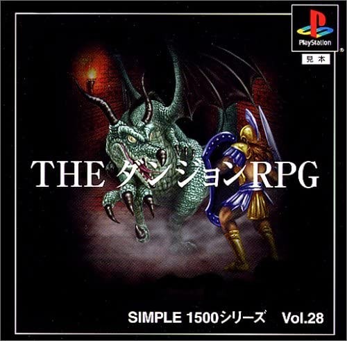 Simple 1500 Series: Vol.28 - The Dungeon RPG cover