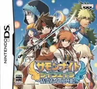 Cover of Summon Night: Twin Age