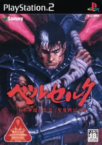 Cover of Berserk Millennium Falcon Arc: Seimasenki no Sho