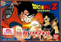 Dragon Ball Z: Kyoshu! Saiyajin cover