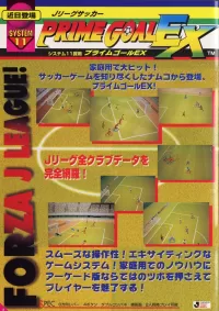 Cover of J-League Prime Goal EX