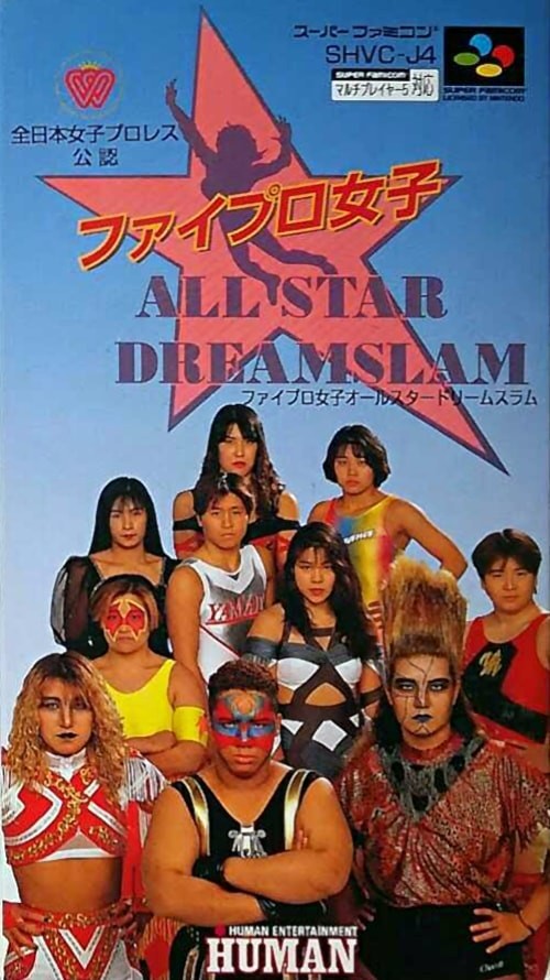 Fire Pro Joshi: All Star Dream Slam cover