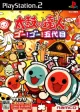 Taiko no Tatsujin: Go! Go! Godaime