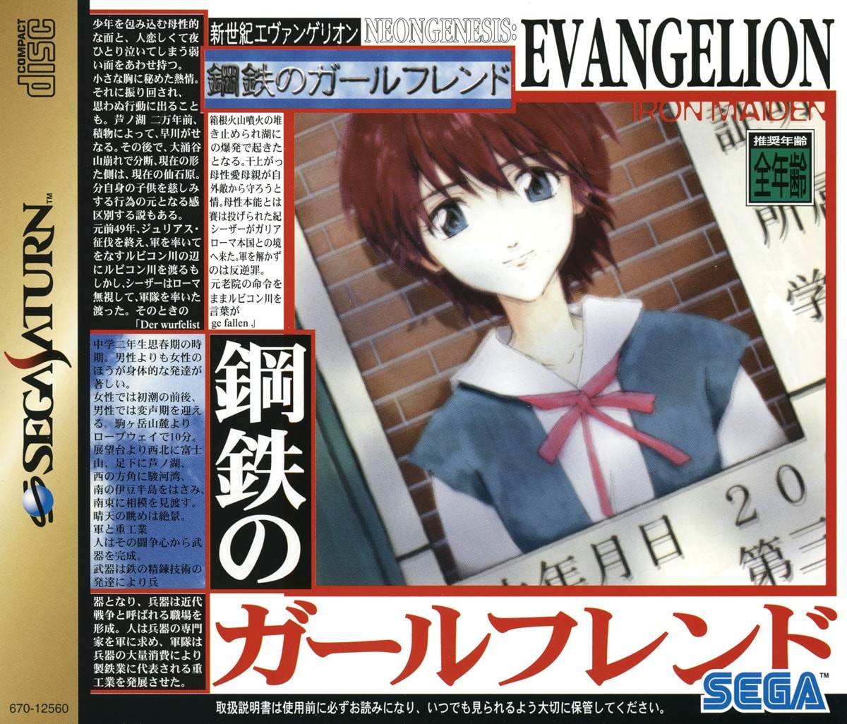 Neon Genesis Evangelion: Kōtetsu no Girlfriend cover