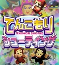 Cover of Tenkomori Shooting