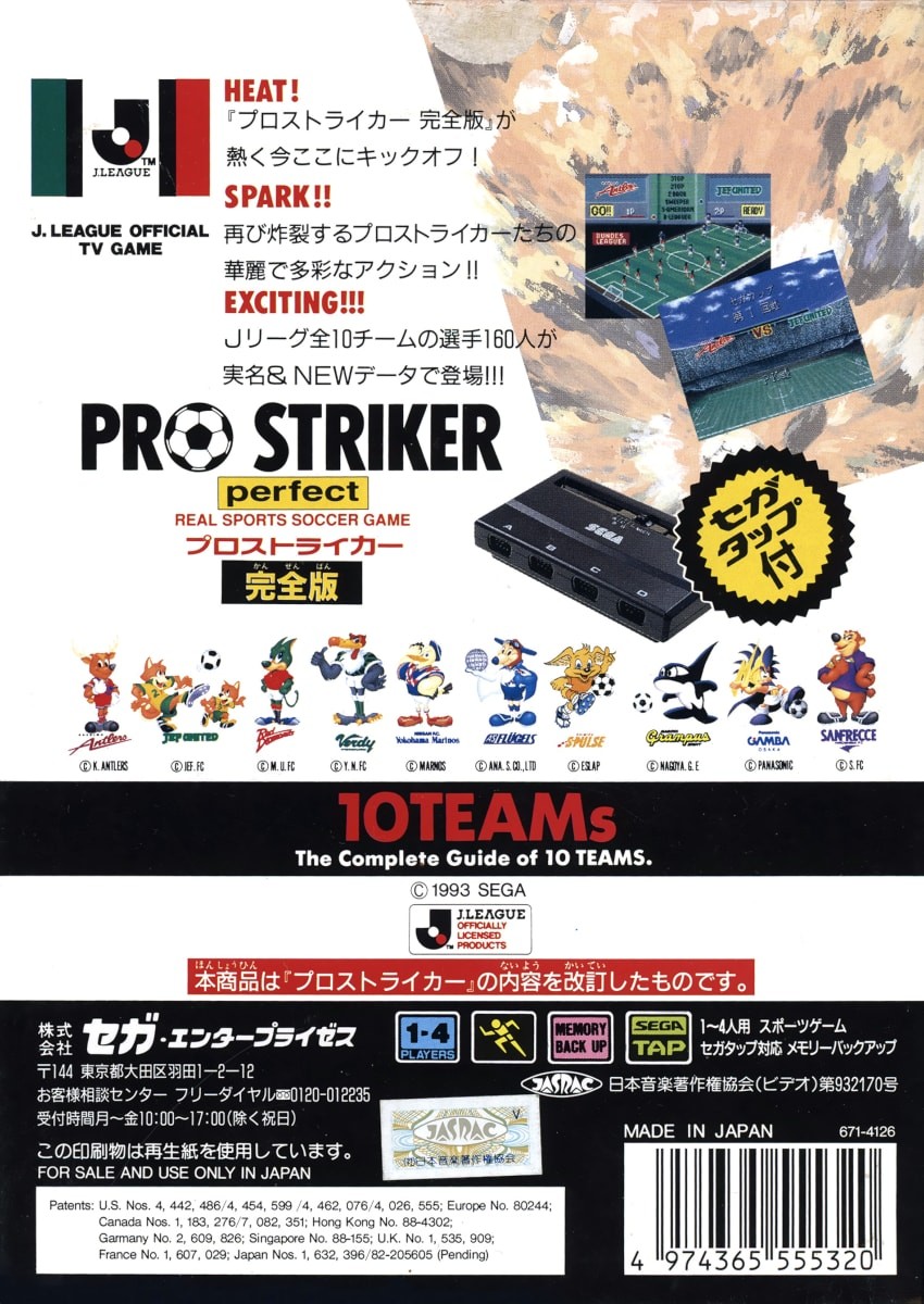 J.League Pro Striker Kanzenban cover