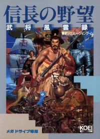 Nobunaga no Yabou: Bushou Fuuunroku cover