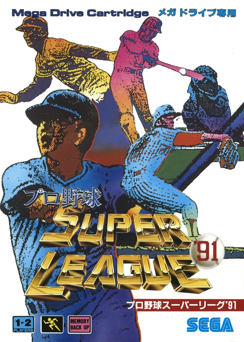 Pro Yakyuu Super League 91 cover