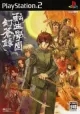 Capa de Tensho Gakuen Gensoroku
