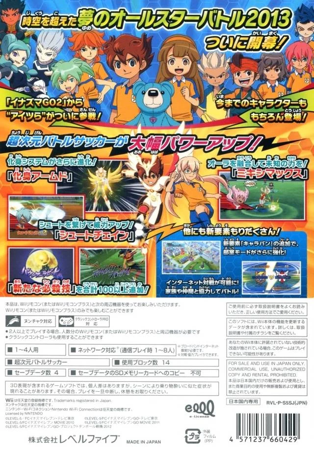 Inazuma Eleven GO Strikers 2013 cover