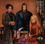 The Last Blade Capa de The Last Blade