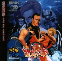 Cover of Art of Fighting