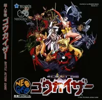 Voltage Fighter Gowcaizer cover