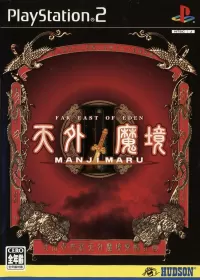 Tengai Makyo II: Manjimaru cover