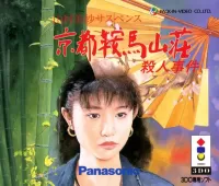 Yamamura Misa Suspense: Kyoto Anba Sanso Satsujin Jiken cover