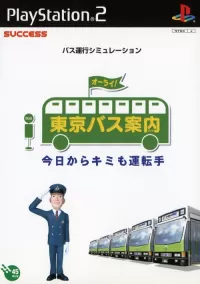 Toukyou Bus Guide: Kyou kara Kimi mo Untenshu cover