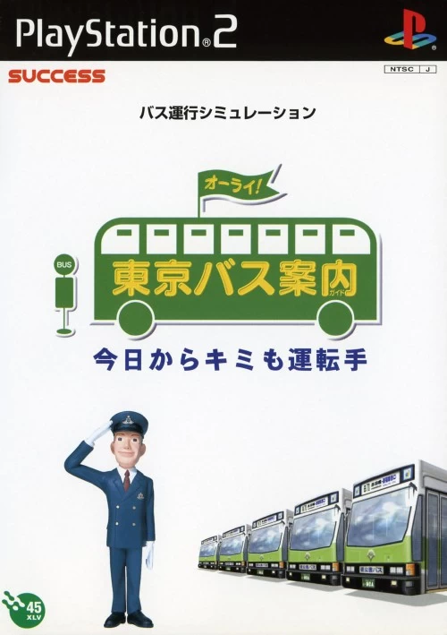 Tokyo Bus Guide cover