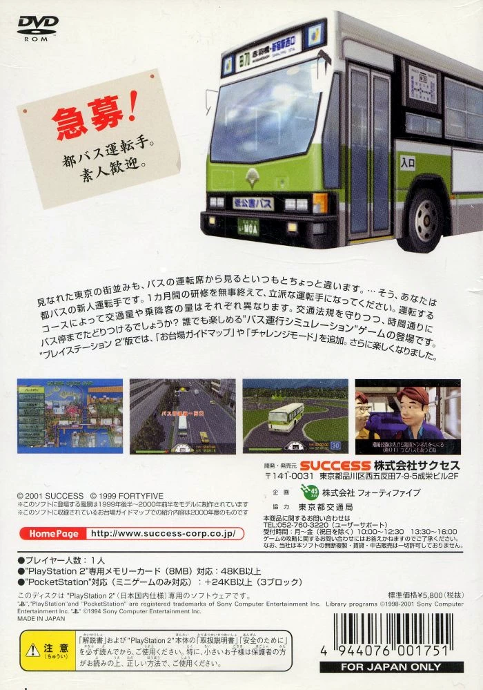 Tokyo Bus Guide cover