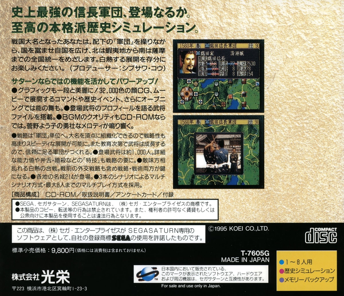 Capa do jogo Nobunaga no Yabou Tenshouki