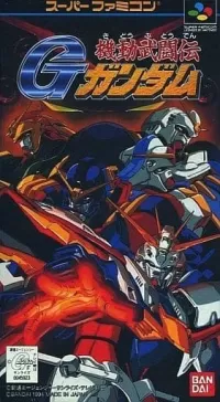 Kido Butoden G Gundam cover