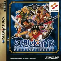 Cover of Gensou Suikoden