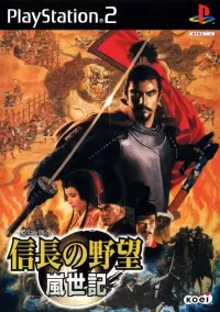 Nobunaga no Yabo: Ranseiki cover
