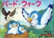 Capa de Bird Week