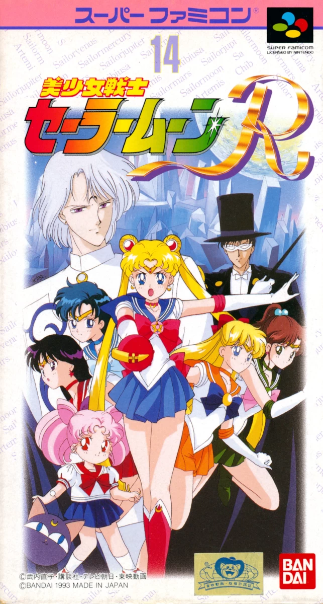 Capa do jogo Bishojo Senshi Sailor Moon R