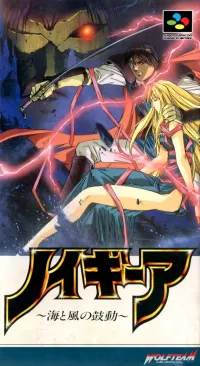 Cover of Neugier: Umi to Kaze no Kodo