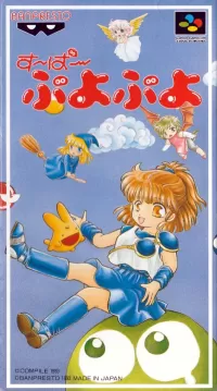 Cover of Super Puyo Puyo