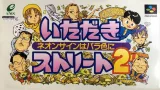 Capa de Itadaki Street 2: Neon Sign wa Bara-iro ni Capa de Itadaki Street 2: Neon Sign wa Bara-iro ni