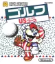 Golf: US Course cover