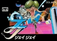 Cover of JJ - Tobidase Daisakusen Part 2