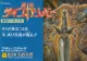 Capa de Seiken Psycho Caliber: Maju no Mori Densetsu