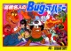 Takahashi Meijin no Bug-tte Honey cover
