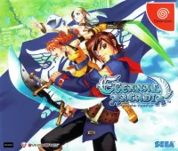 Cover of Skies of Arcadia