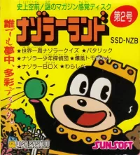 Capa de Nazo no Magazine Disk: Nazoler Land Dai-2 Go