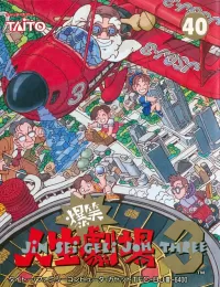 Cover of Bakusho!! Jinsei Gekijo 3