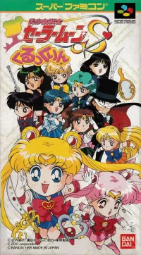 Capa de Bishojo Senshi Sailor Moon S: Kurukkurin