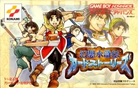 Genso Suikoden: Card Stories cover