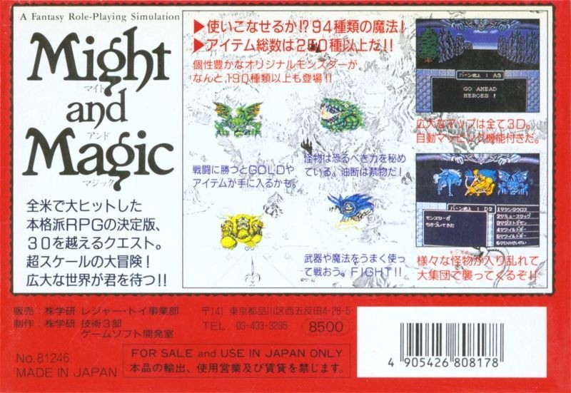 Might and Magic: Book One - Secret of the Inner Sanctum cover