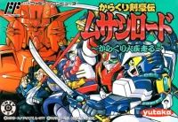 Karakuri Kengoden: Musashi Lord - Karakuribito Hashiru! cover