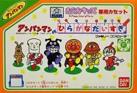 Oeka Kids: Anpanman no Hiragana Daisuki cover
