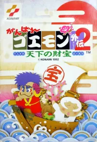 Cover of Ganbare Goemon Gaiden 2: Tenka no Zaiho