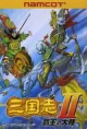 Sangokushi II: Hao no Tairiku cover
