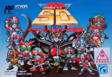 Capa de Kamen Rider SD: GranShocker no Yabo Capa de Kamen Rider SD: GranShocker no Yabo