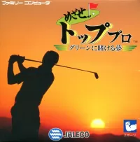 Cover of Mezase! Top Pro: Green ni Kakeru Yume