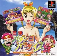 Sanyo Pachinko Paradise cover